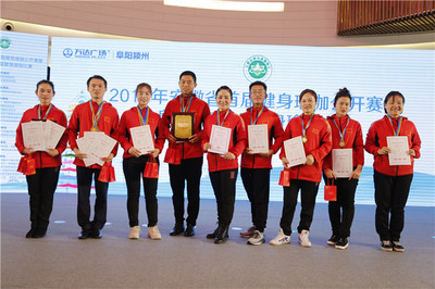 安徽省首届健身瑜伽公开赛暨阜阳市第四届健身瑜伽比赛圆满落幕