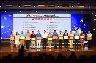 我校学子荣获“金湾杯”广东省第七届大学生职业规划大赛一等奖