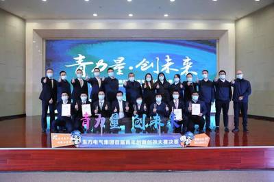 两金四银！东方汽轮机在集团青年创新创效大赛中创佳绩